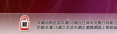美美情色網本網站限定年滿18歲方可瀏覽